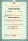 Аппарат СКЭНАР-1-НТ (исполнение 01)  купить в Горно-алтайске
