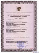 ДЭНАС-Остео 4 программы в Горно-алтайске купить Медицинский интернет магазин - denaskardio.ru 