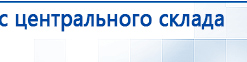 ЧЭНС-01-Скэнар-М купить в Горно-алтайске, Аппараты Скэнар купить в Горно-алтайске, Медицинский интернет магазин - denaskardio.ru
