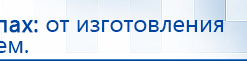 НейроДэнс ПКМ купить в Горно-алтайске, Аппараты Дэнас купить в Горно-алтайске, Медицинский интернет магазин - denaskardio.ru