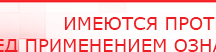 купить ДЭНАС - Аппликатор - Электроды Дэнас Медицинский интернет магазин - denaskardio.ru в Горно-алтайске